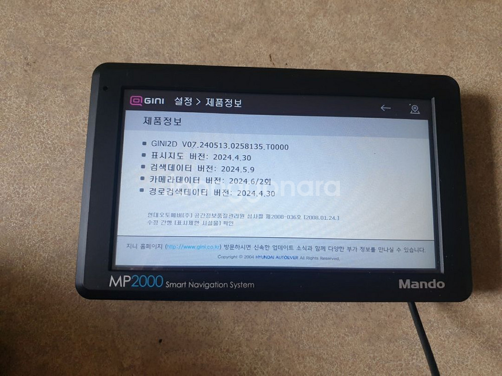 만도 MP2000 지니2D 7인치 네비게이션--2