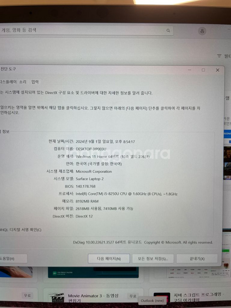 서피스 128기가 i5 ram 8gb--7