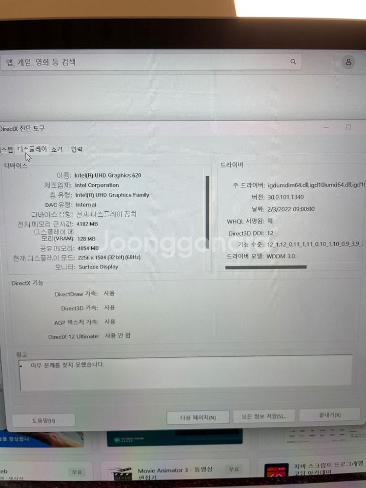 서피스 128기가 i5 ram 8gb--8