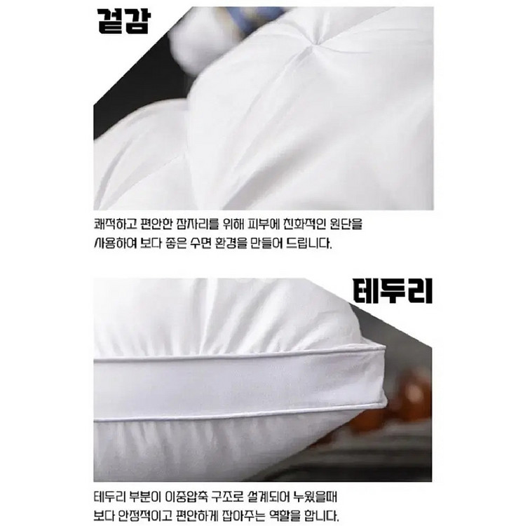 힐튼호텔 꿀잠베개 퀼팅베개[통세탁가능]2개택포2만원--8
