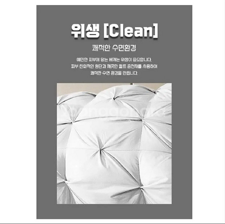 힐튼호텔 꿀잠베개 퀼팅베개[통세탁가능]2개택포2만원--6