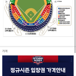 두산선예매권 9/17일 4연석