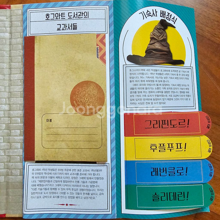 가격내림)호그와트입학세트 사진추가--3