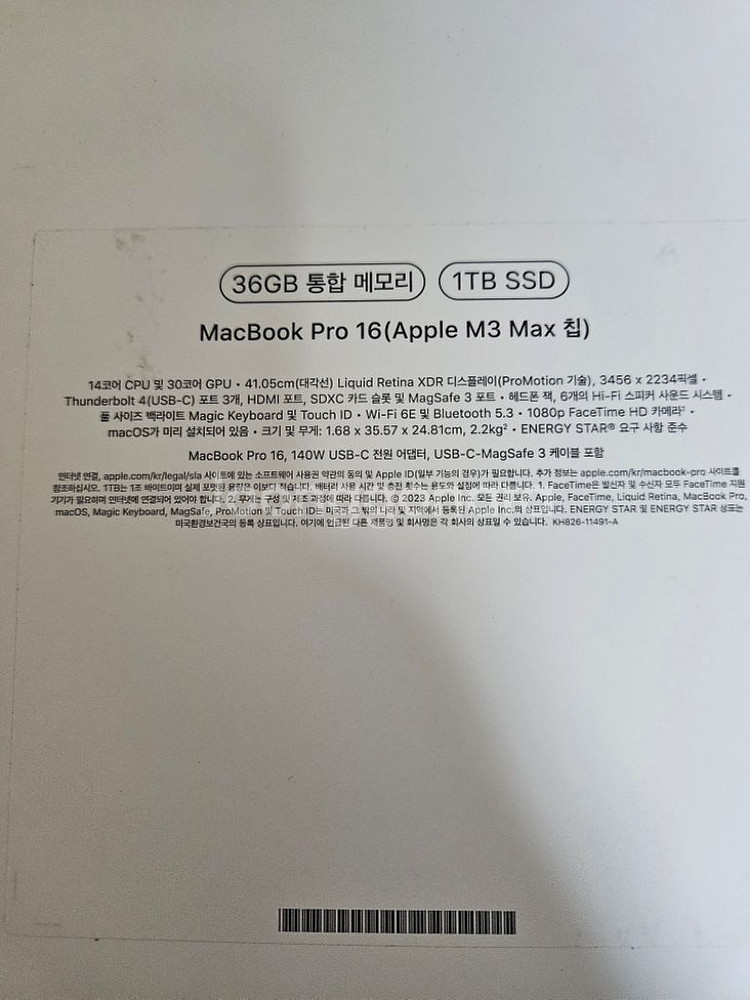 판매 및 교환 m3 max 16 <-> m3 max14--3