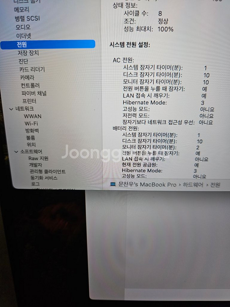판매 및 교환 m3 max 16 <-> m3 max14--4