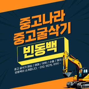 중고나라 얀마 VIO35 2016년식 중고 굴삭기 판매