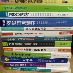 보건의료 대학교 교재,보건의료,코딩,파이썬