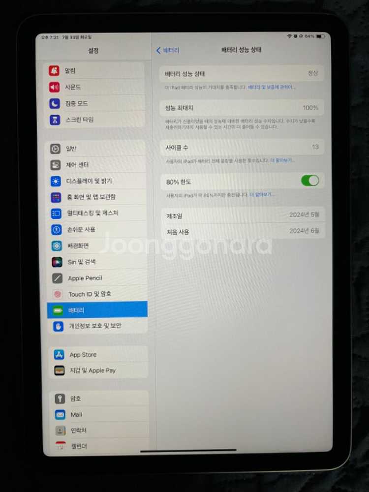 애플 아이패드 에어 M2 11 스그 128g 애케플--2
