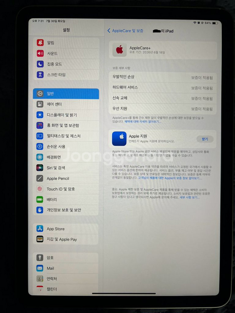 애플 아이패드 에어 M2 11 스그 128g 애케플--3