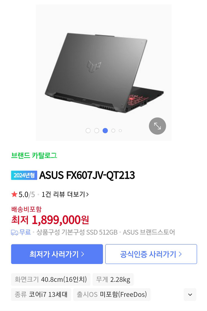 2024 에이수스 게이밍노트북 16인치 ASUS TUF--0