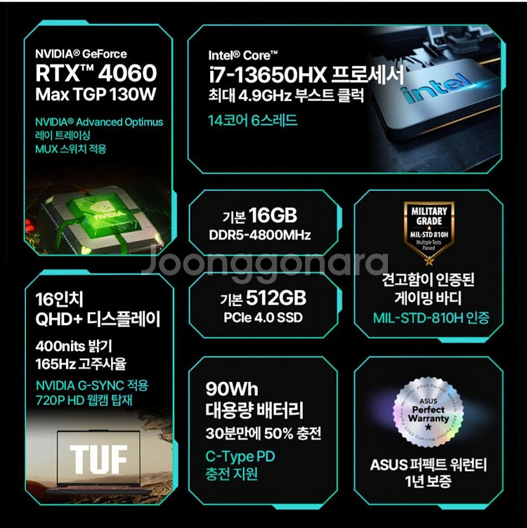2024 에이수스 게이밍노트북 16인치 ASUS TUF--4