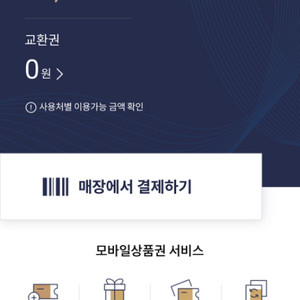 롯데백화점 3만원