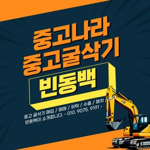 중고나라 얀마 VIO35 캐빈형 중고 굴삭기 판매