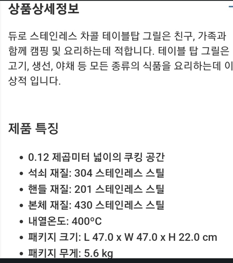 듀로스테인레스 그릴 바베큐--1