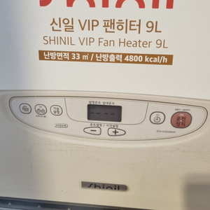 신일팬히터910 아이보리