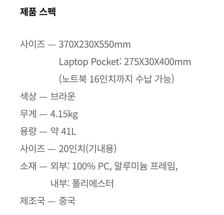 카누 X 밤켈 캐리어 20인치 새상품--3
