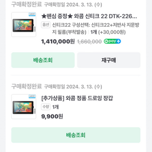 와콤 신티크 22 DTK 2260 미개봉 새상품 팝니다