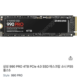 삼성 990 pro ssd nvme 4tb 미개봉