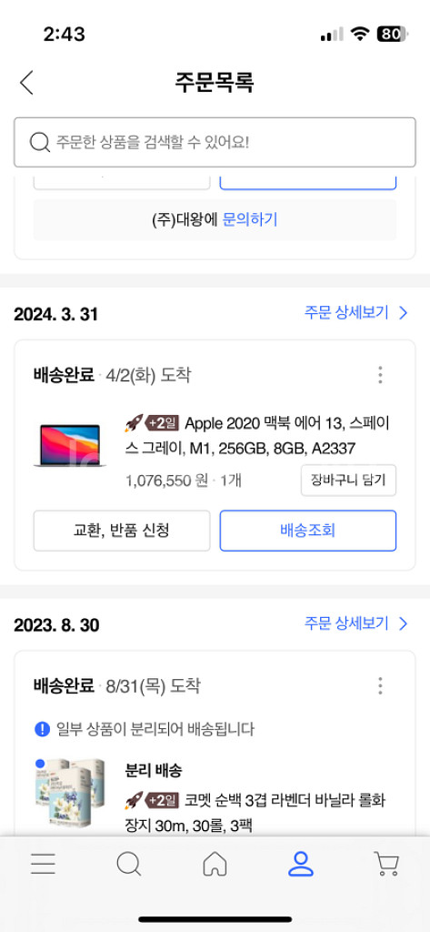 맥북 에어 M1 256GB 8GB 스페이스 그레이 S급--1