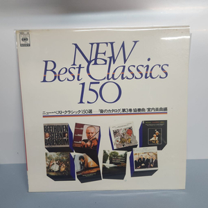 New Best Classics 150 lp