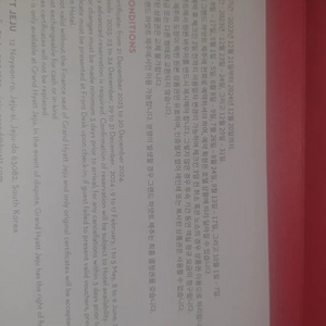 제주도 그랜드하얏트호텔 숙박권 (조식2인포함)