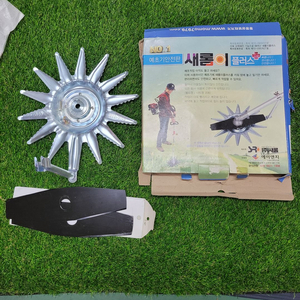 예초기안전판 새롬플러스 구형제품(미사용)