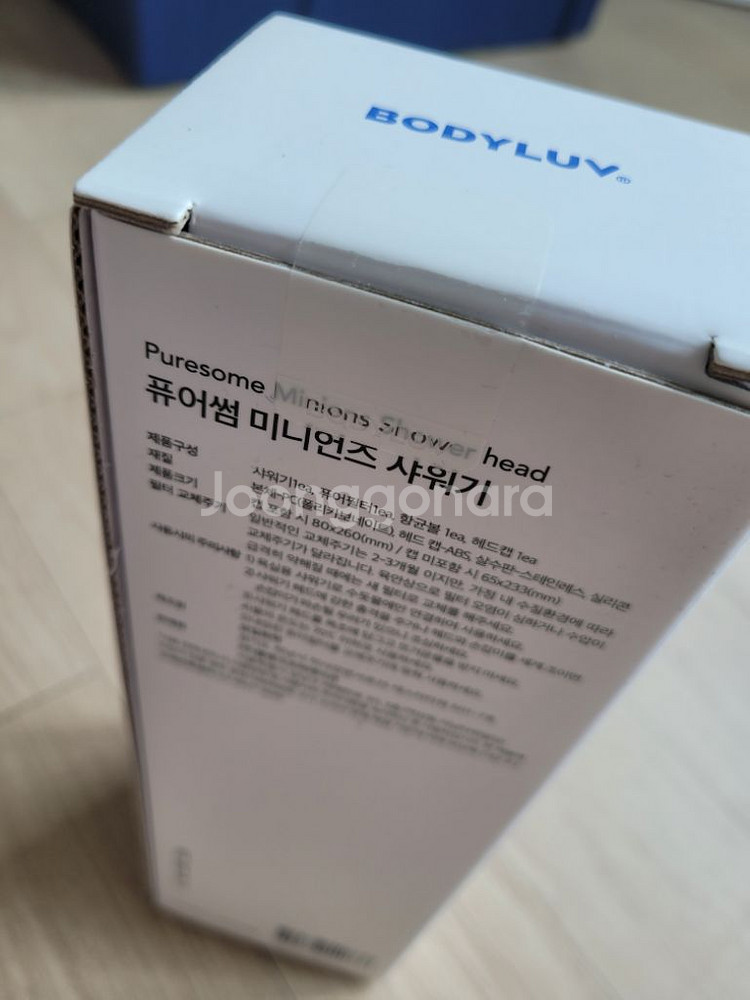 바디럽 퓨어썸 미니언즈 필터샤워기 (헤드만)--6