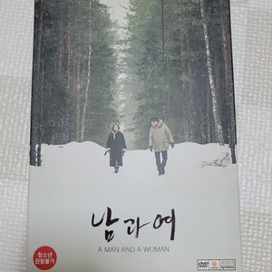 (공유,전도연 주연)영화 남과여 DVD