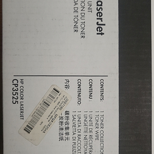 HP CP3525 폐토너통 (CE254A 정품)