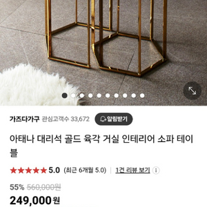 대리석 육각테이블