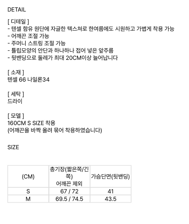 한땀한땀 어깨치마 블랙S--1
