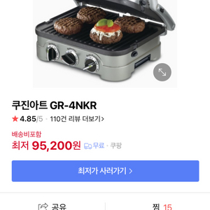 쿠진아트 멀티 양면 그릴 GR-4NKR 새상품