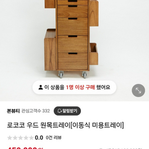 원목 우드트레이(미용트레이)