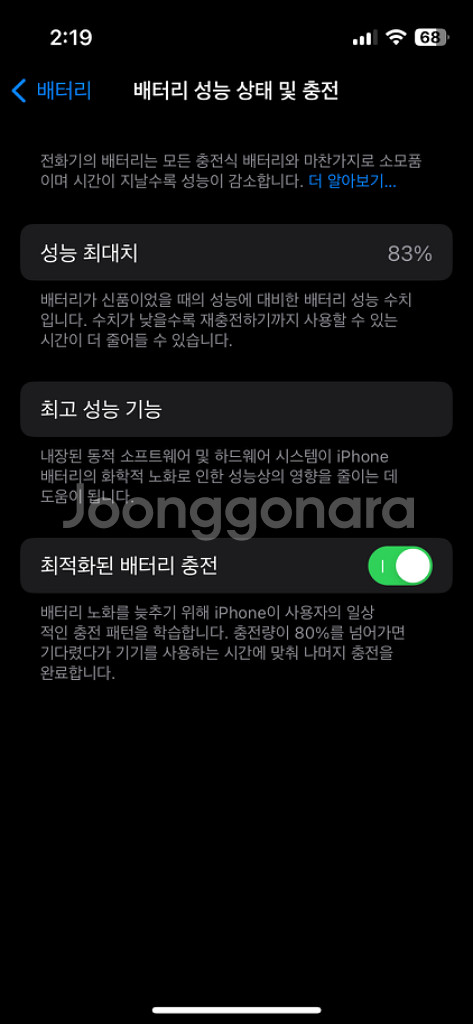 아이폰 13미니 128기가--4