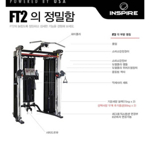 인스파이어 FT2 초A급 가정집1인사용(벤치포함)