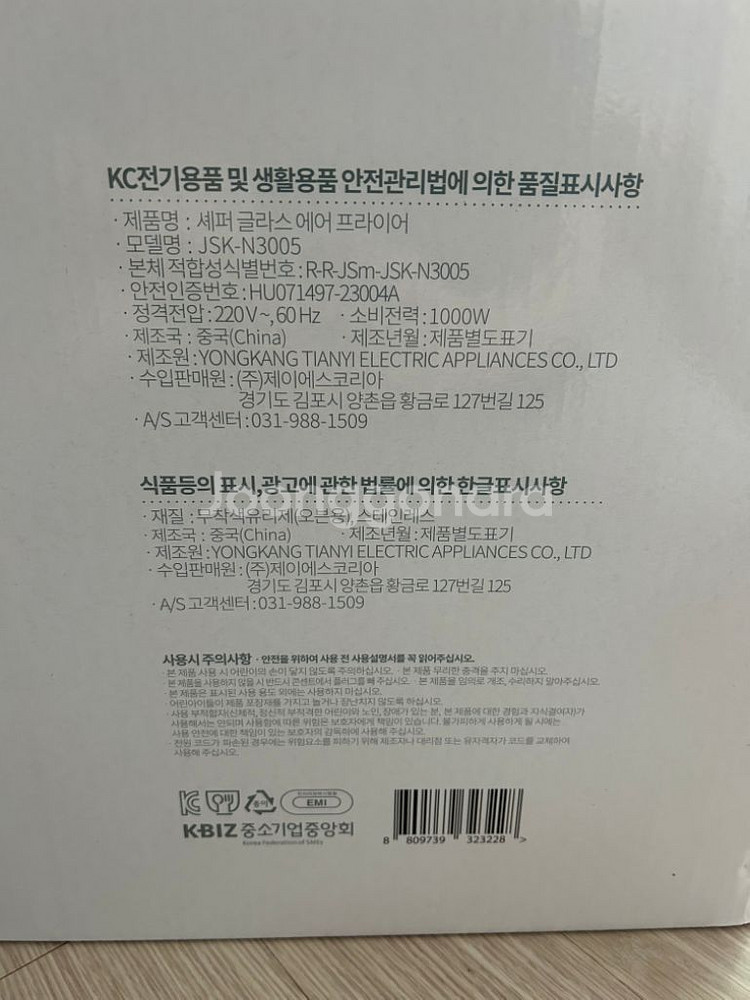 셰퍼글라스에어프라이어--1