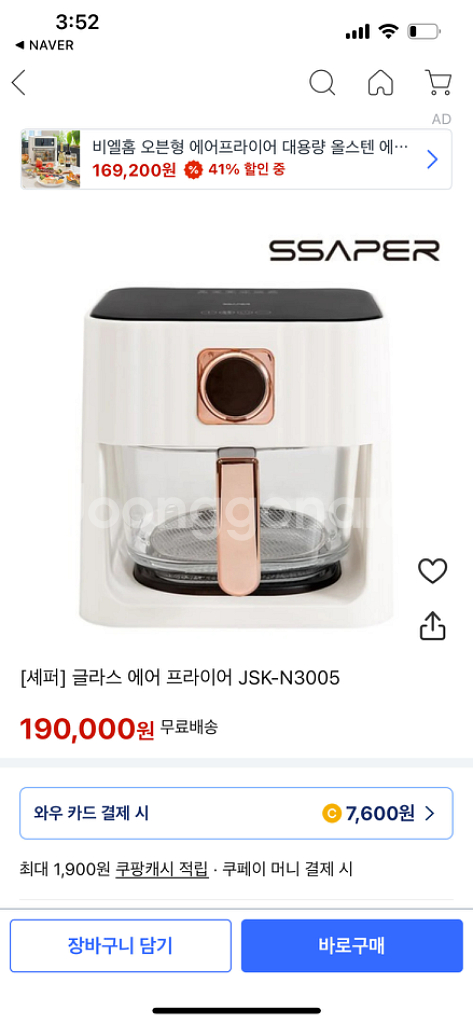 셰퍼글라스에어프라이어--3