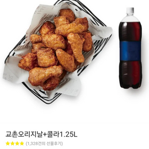 교촌오리지날 + 콜라 1.25L 교환권 판매