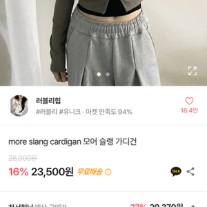 에이블리 레이어드 가디건