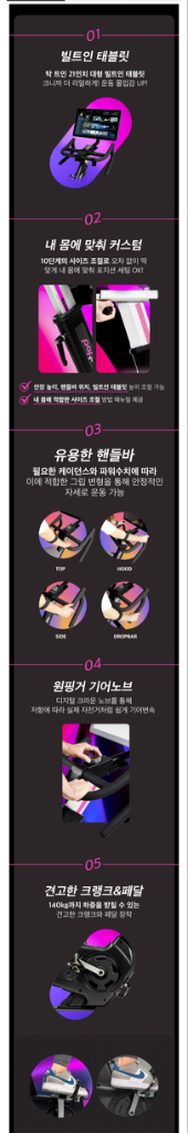 파프리카 바이크 (실내자전거)--2