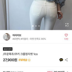 에이블리 청자켓