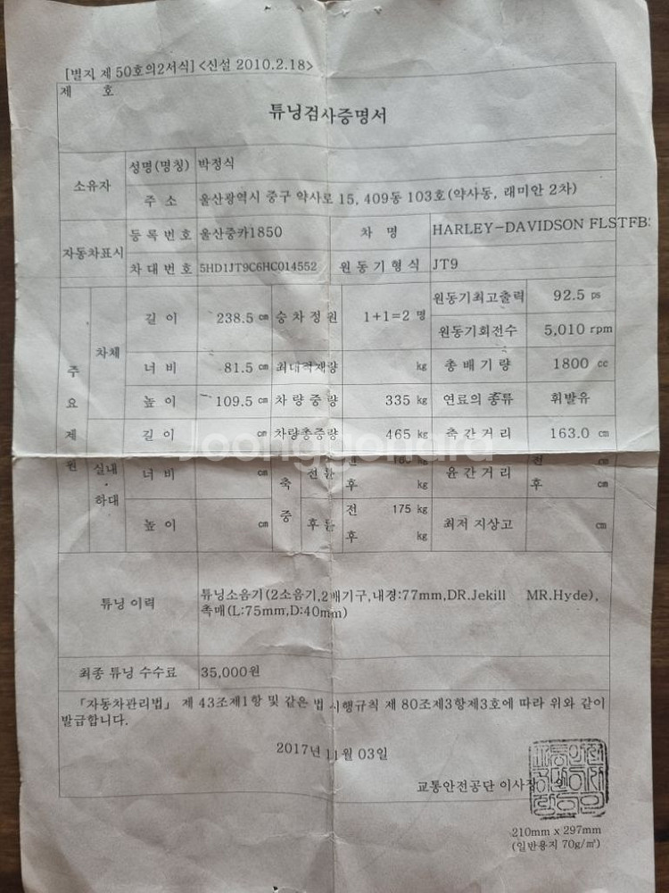 할리데이비슨 팻보이S--4