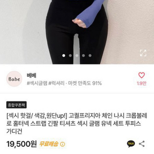 에이블리 투피스