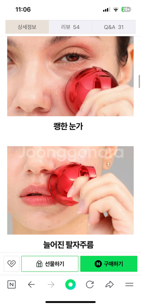 메디테라피 슈마지 골드실 리프팅 크림+디바이스--4