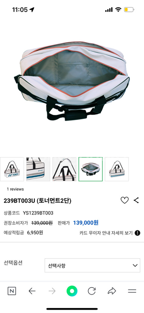 요넥스 가방(새거)--2