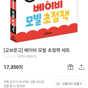 베이비 모빌 초점책