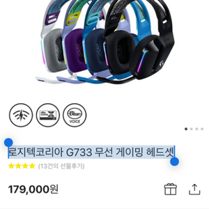 미개봉) 로지텍 G733 무선 헤드셋 화이트