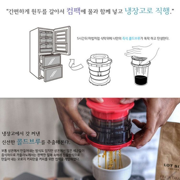 휴대용 커피 메이커 카플라노 컴팩 (미개봉)--3