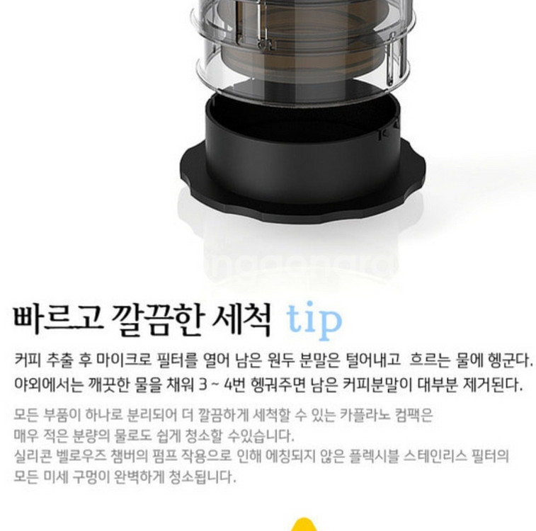 휴대용 커피 메이커 카플라노 컴팩 (미개봉)--7