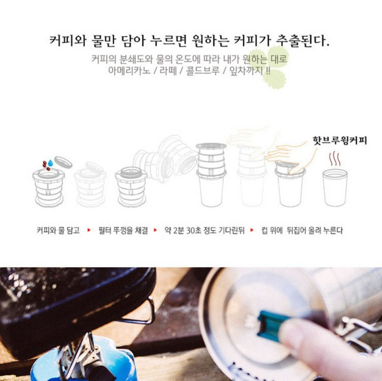 휴대용 커피 메이커 카플라노 컴팩 (미개봉)--5